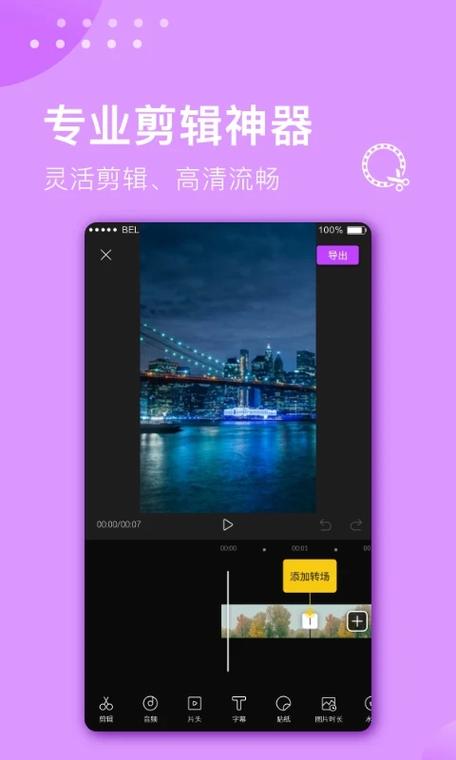 截图大师破解版免费无水印截图3