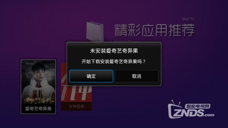 咪咕盒子安装当贝助手截图2