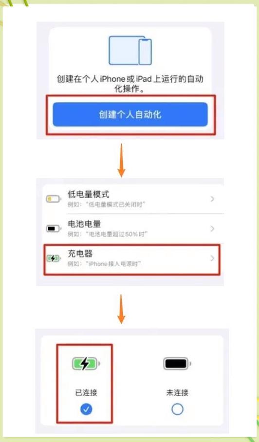 小米手机设置充电提示音