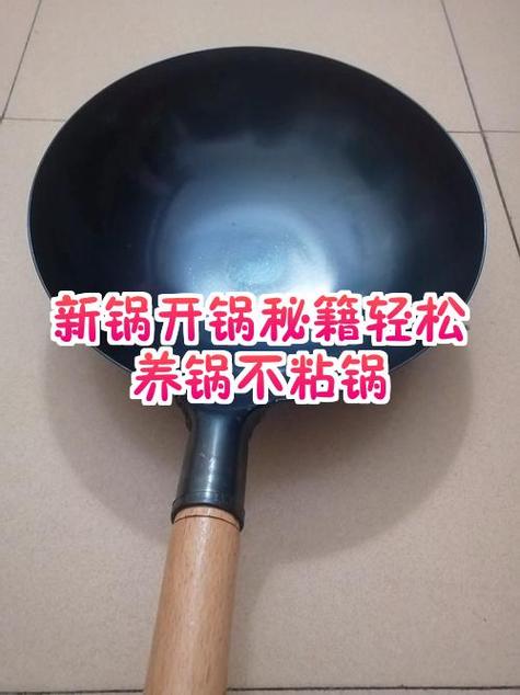 用什么方法锅不粘