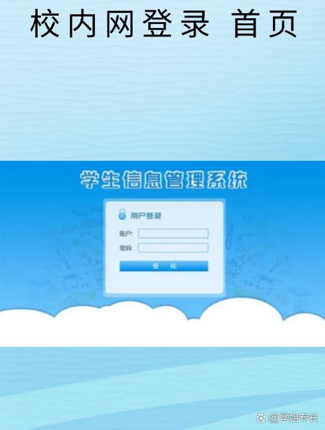 校内网人人网登录