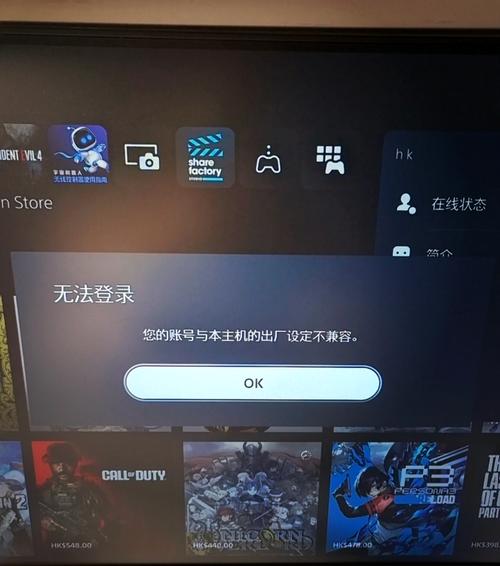 ps5存档是跟着账号的吗截图2
