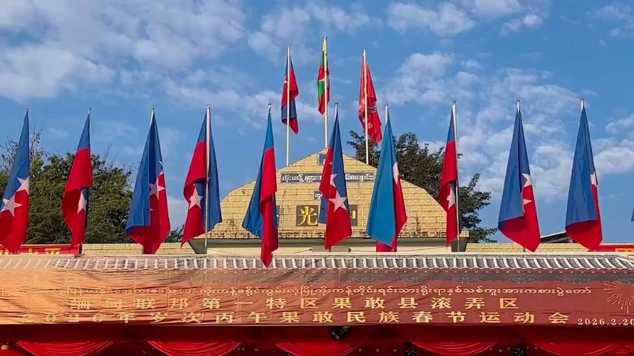 2026缅甸过年是哪一天