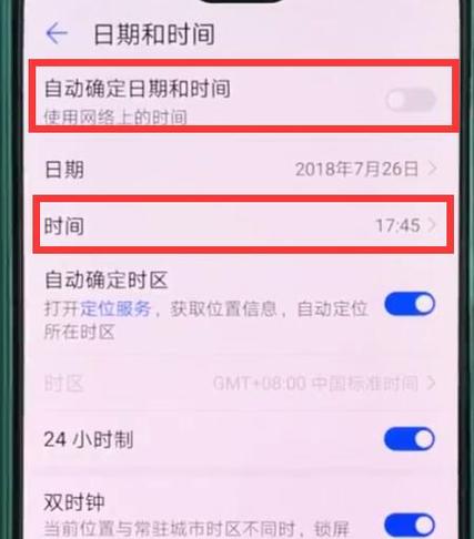 如何在手机桌面显示时间日期
