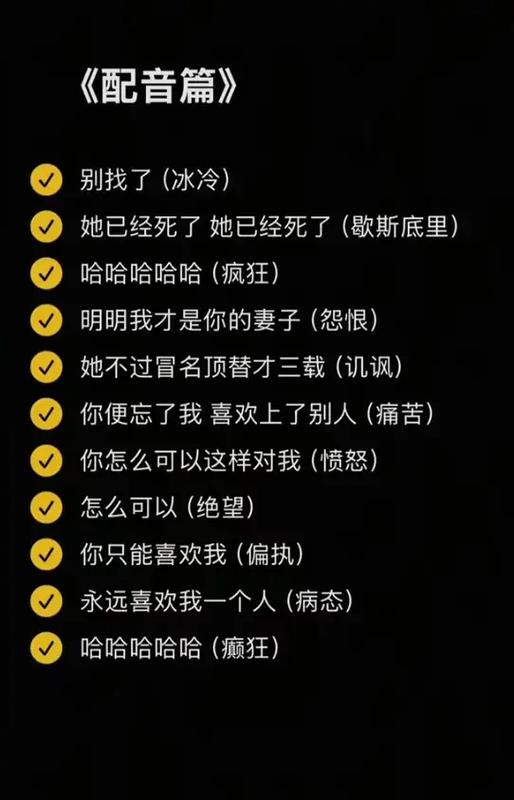 病娇语录文案