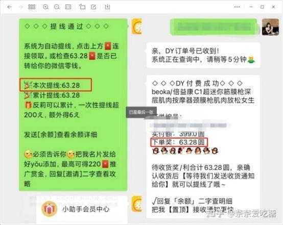 什么是延长收货