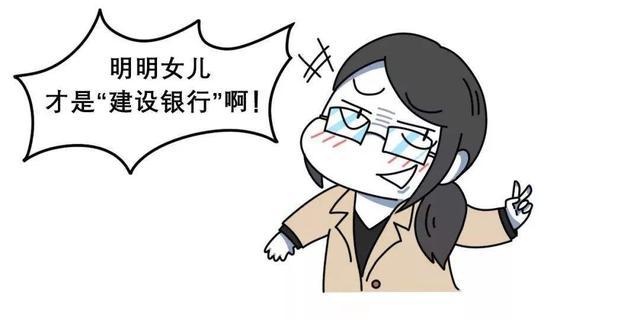 男孩比喻建设银行