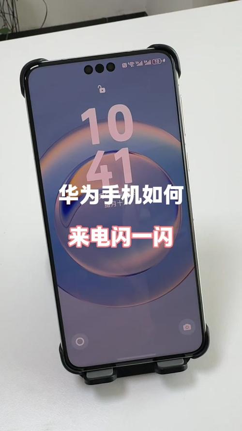 华为手机消息提示灯