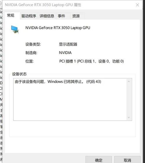 nvidia右下角不显示了
