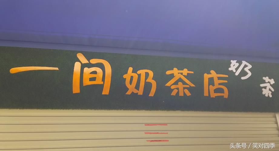 奶茶牌子大全