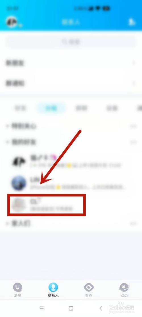 qq隐身状态别人看到的是什么