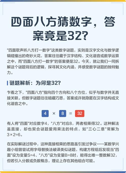 四面八方猜三最佳数字