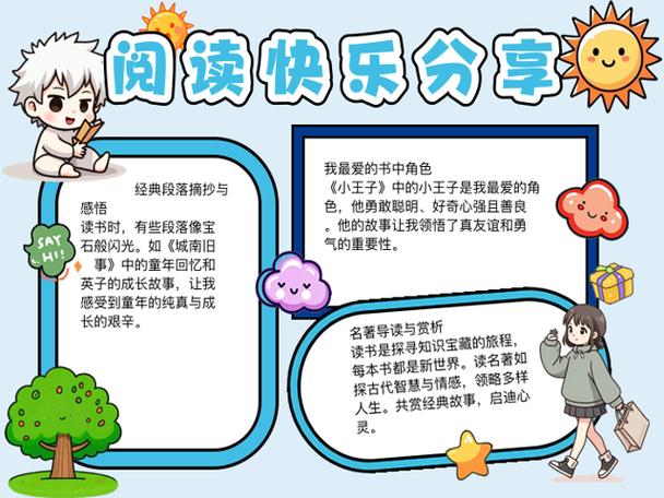 小小阅读最新版本更新内容分享截图1