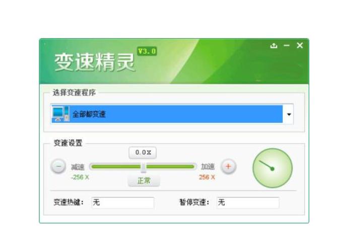 变速精灵安卓版