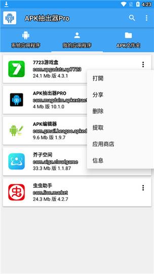 apkv5.1.6