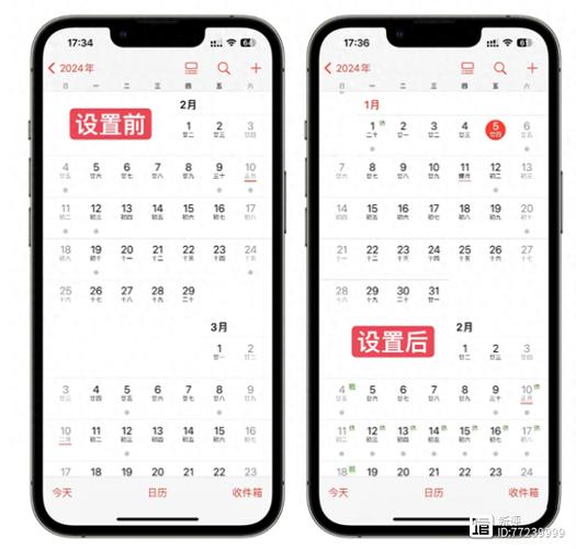 iphone 日历日程 重复
