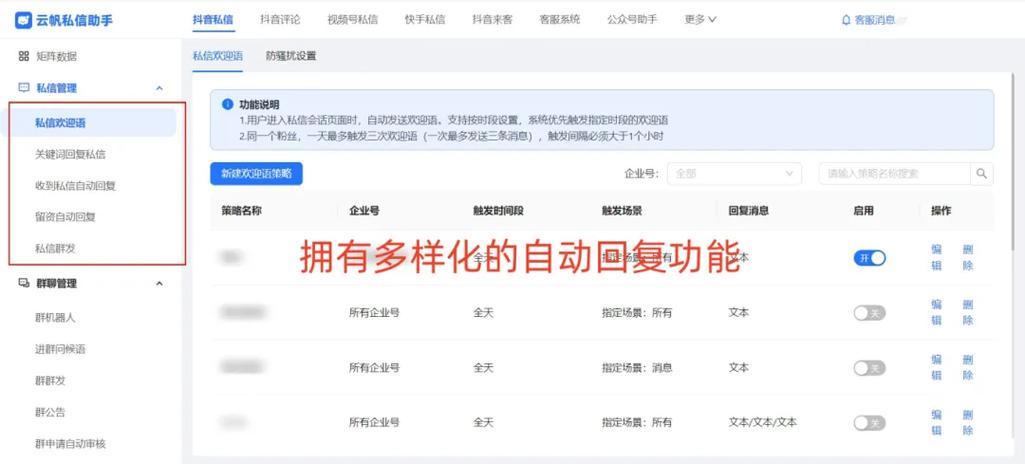 抖音自动回复怎么取消截图2