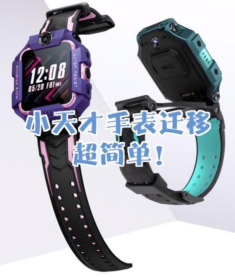 小天才系统修复