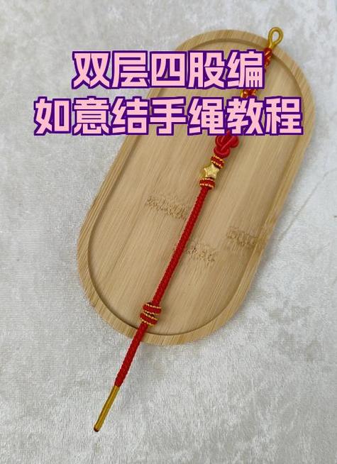 如意结怎么编