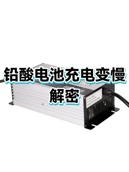 电池充电慢是什么原因