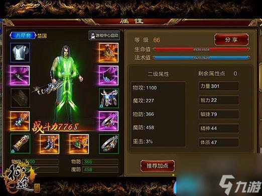 征途哪个职业厉害