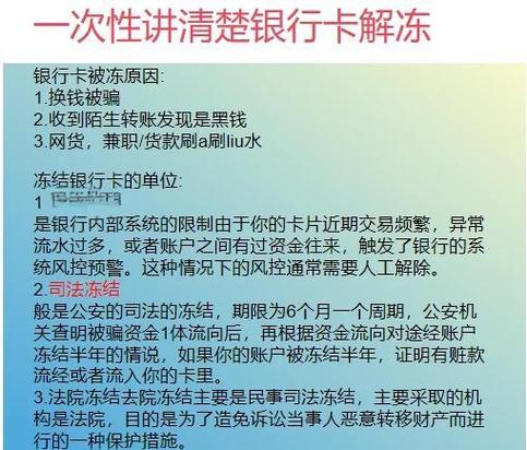 冻结后多久可以解冻截图3