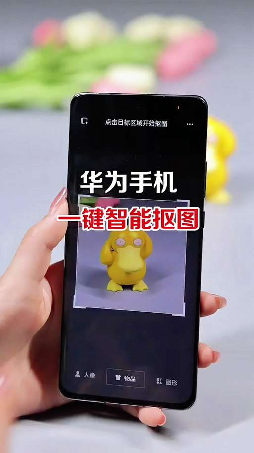 华为手机抠图p到另一张图上