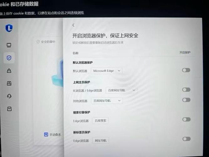 电脑管家系统防护怎么关闭