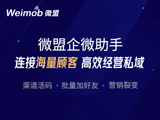 微盟微官网截图3