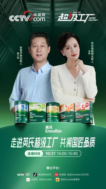 英氏是哪国品牌