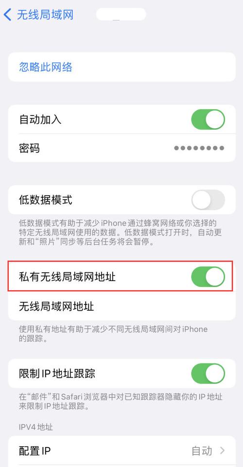 苹果手机受限无线局域网怎么解除