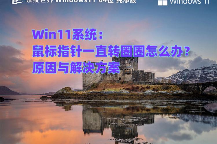 win7鼠标指针一直转圈