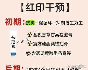 结痂后白色印子怎么办