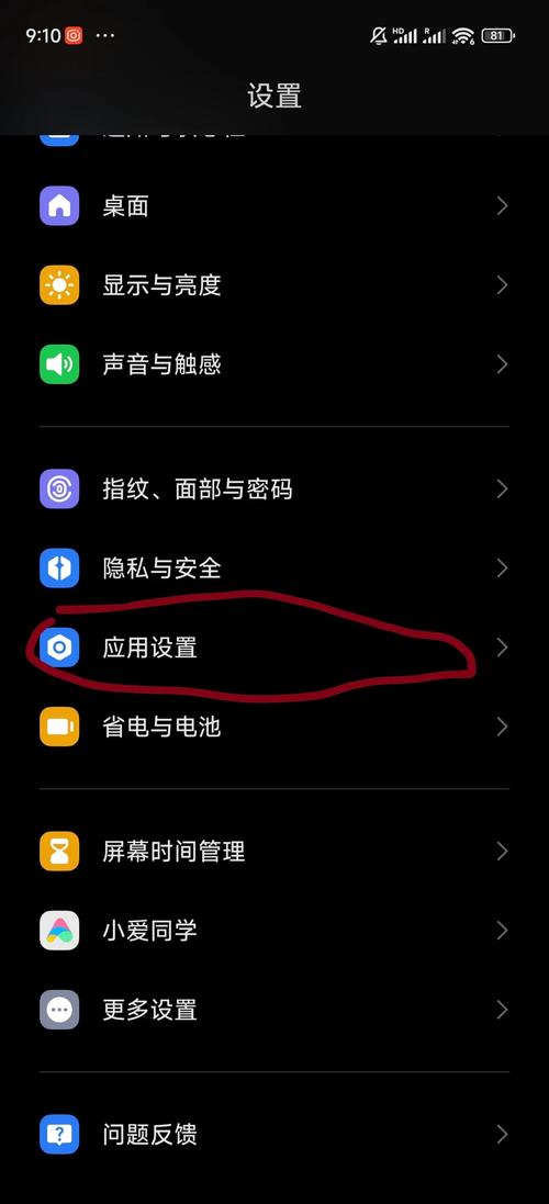 小米手机如何关闭分身功能