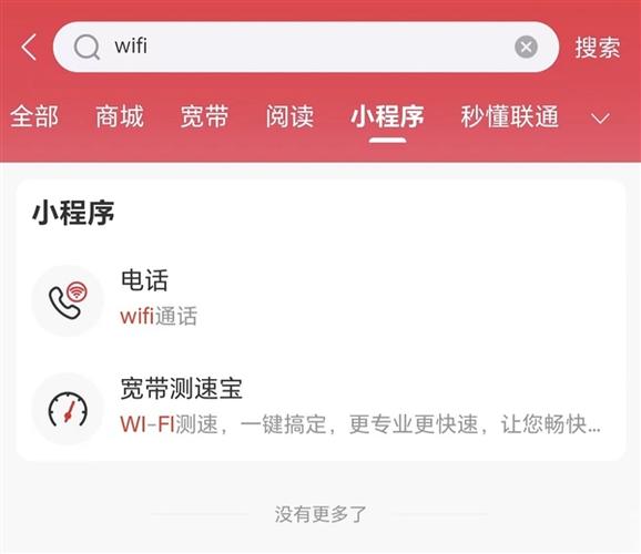 联通打电话