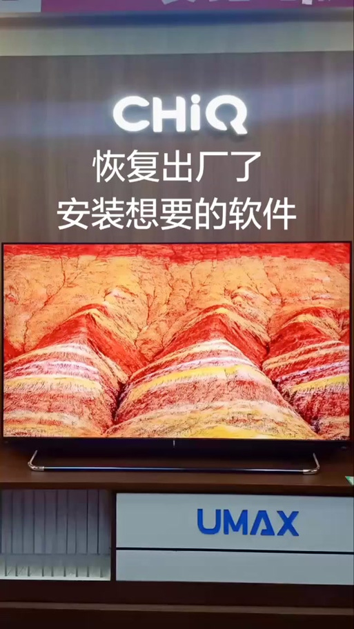 索尼电视强制恢复出厂