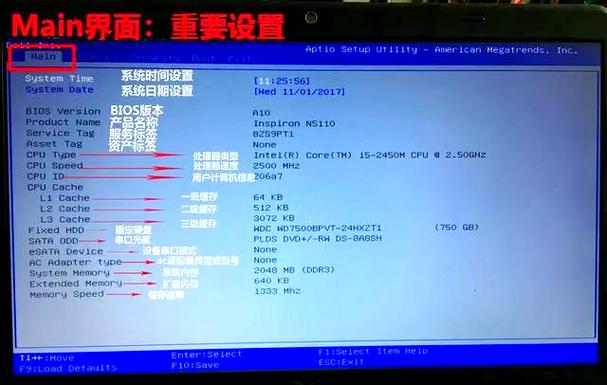 海尔笔记本怎么进入bios设置界面