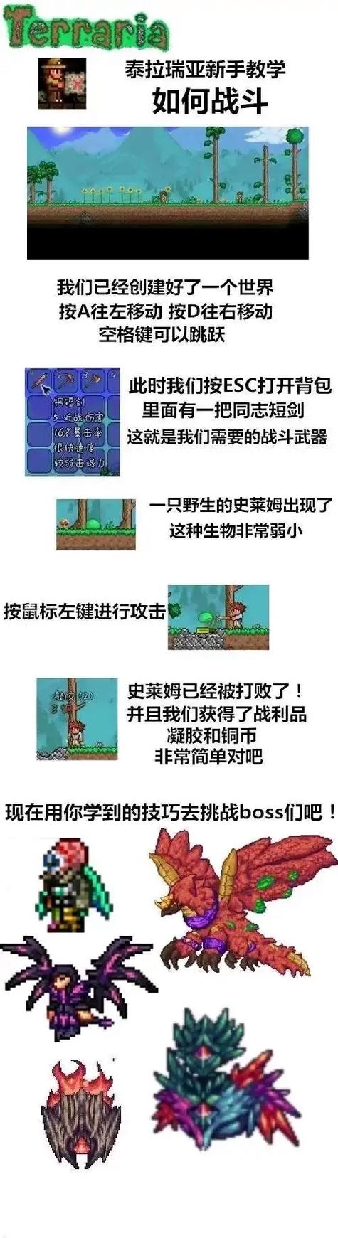 泰拉瑞亚灾厄深渊咒符在哪