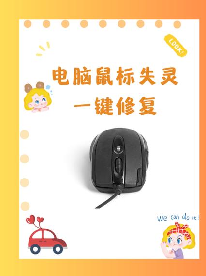台式电脑换鼠标怎么用不了