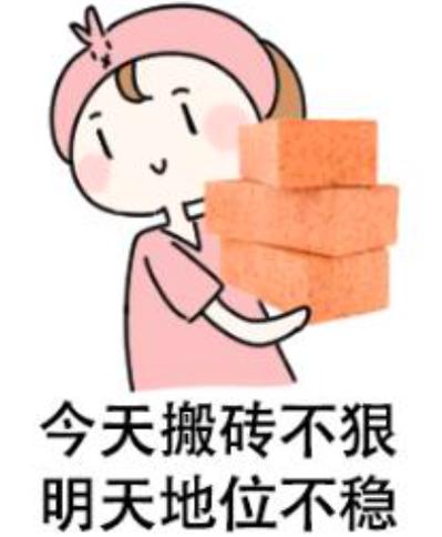 搬砖我最强下载