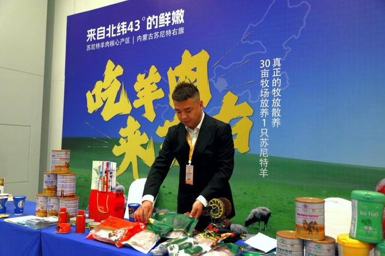 苏尼特最好的三个品牌截图2