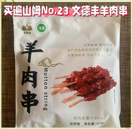 苏尼特最好的三个品牌截图3