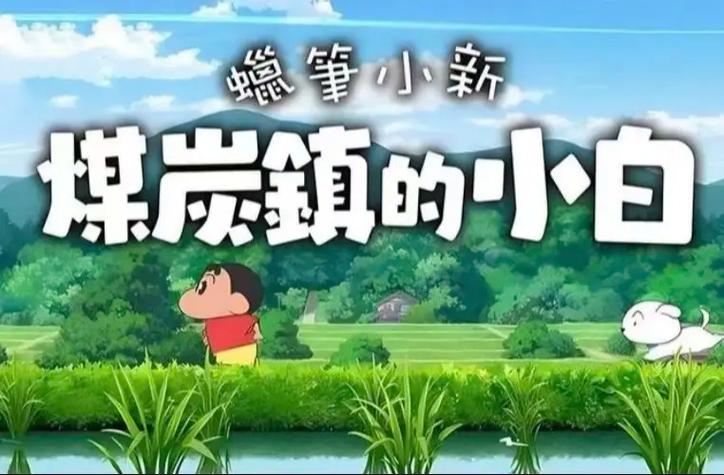 煤炭镇的小白安卓版下载