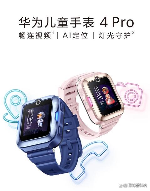 电话手表华为和小天才哪个好
