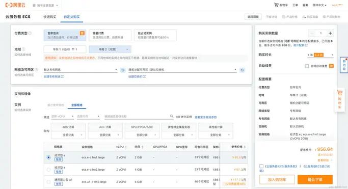 租服务器去哪里租截图2