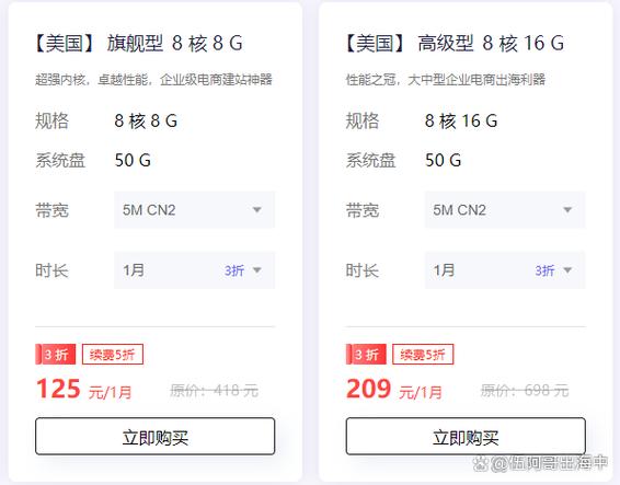 租服务器去哪里租截图3