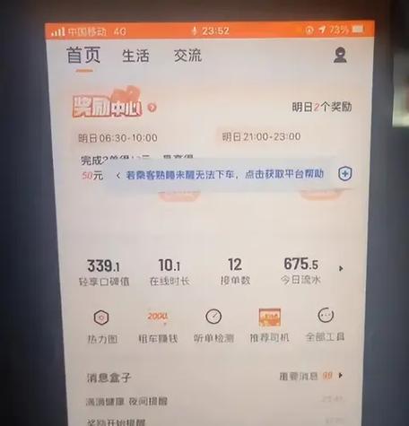 陌陌免费安装
