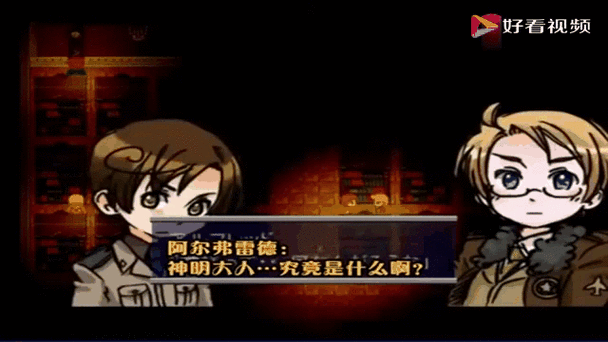 黑塔利亚RPG游戏 黑塔利亚RPG游戏