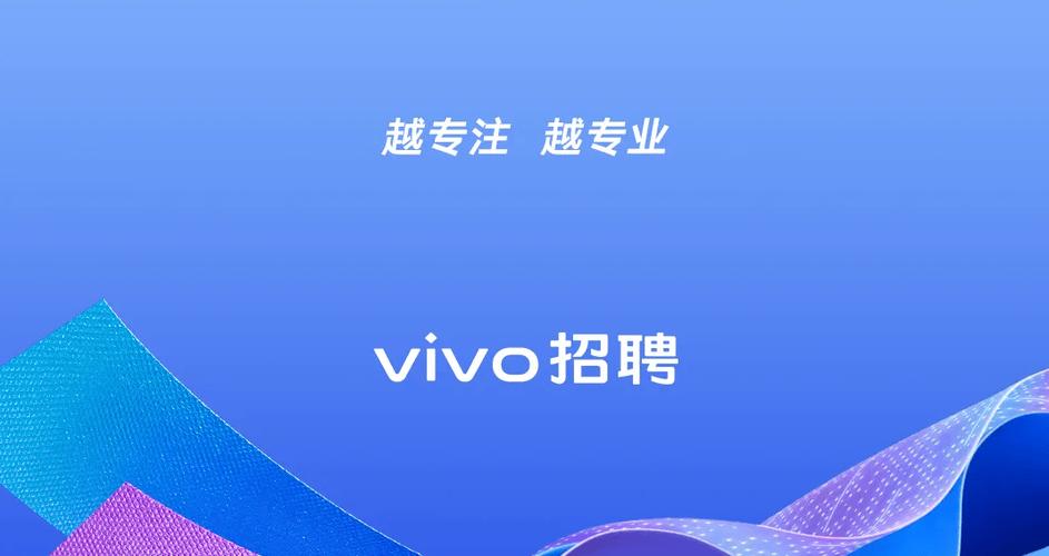 vivo招聘官网校园招聘2026