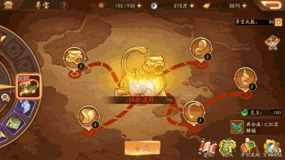 少年三国志橙色宝物怎么处理